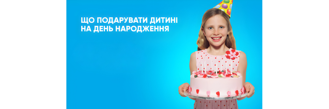 Іграшки