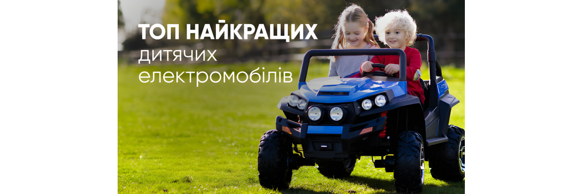 Електромобілі