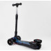 Дитячий самокат Best Scooter MAXI 94666. З парогенератором, музика, дим, світло, складане кермо. Синій