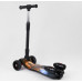 Дитячий самокат Best Scooter MAXI 65884. З парогенератором, музика, дим, світло, складане кермо. Чорний