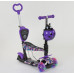 Самокат 5в1 Best Scooter 19870. Абстракція, 3 PU колеса з підсвічуванням. Фіолетовий