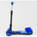 Дитячий самокат Best Scooter MAXI 13455. З парогенератором, музика, дим, світло, складане кермо. Синій