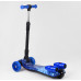 Дитячий самокат Best Scooter MAXI 13455. З парогенератором, музика, дим, світло, складане кермо. Синій