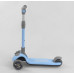 Дитячий самокат Best Scooter D-0885. Складане алюмінієве кермо, 3 PU колеса з підсвічуванням. Блакитний