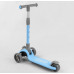 Дитячий самокат Best Scooter D-0885. Складане алюмінієве кермо, 3 PU колеса з підсвічуванням. Блакитний