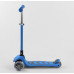 Самокат Best Scooter Y-00180. Складане алюмінієве кермо, 4 PU колеса з підсвічуванням. Блакитний