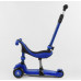 Самокат-велобіг Best Scooter 3в1 BS-27018. 3 PU колеса з підсвічуванням, сидіння, амортизатори, батьківська ручка