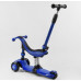 Самокат-велобіг Best Scooter 3в1 BS-27018. 3 PU колеса з підсвічуванням, сидіння, амортизатори, батьківська ручка