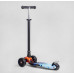 Дитячий самокат Best Scooter MAXI S-10808. Знімне кермо, колеса PU з підсвічуванням. Синій