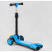Дитячий самокат Best Scooter LT-10635. Парогенератор, звук машини, світло, музика, 3 PU колеса. Блакитний