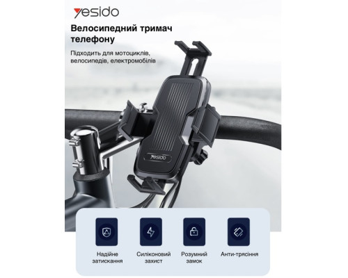 Вело/мото тримач для телефону YESIDO C127