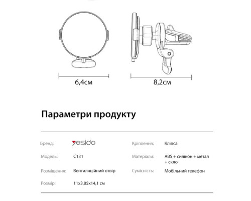 Автомобільний утримувач із бездротовою зарядкою YESIDO C131