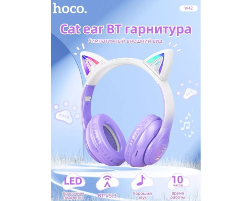 Бездротові Bluetooth навушники HOCO Cat ears W42 з вушками та підсвіткою Бузковий