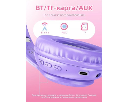 Бездротові Bluetooth навушники HOCO Cat ears W42 з вушками та підсвіткою Бузковий