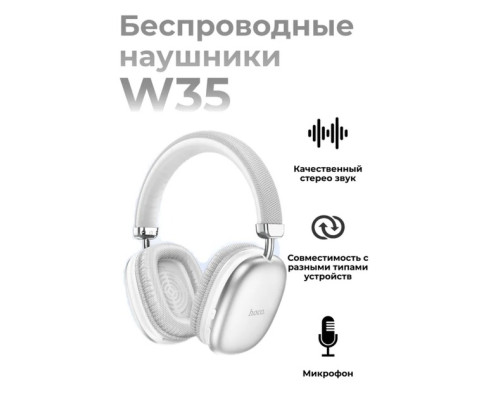 Бездротові навушники Hoco W35 Bluetooth