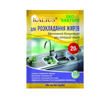 Біопрепарат Kalius 20 г – для розкладання жиру в каналізації, сифонах і жироуловлювачах