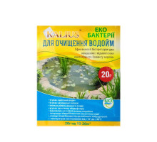 Біопрепарат Kalius для очищення водойм – біоактиватор для водних екосистем