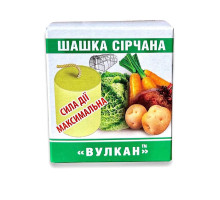 Серная шашка Вулкан 300 г.