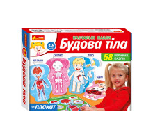 Навчальні пазли "Будова тіла", від 3 років, 13164012У 6300У