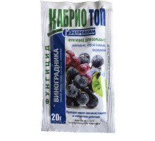 Фунгицит Кабрио топ 20 г