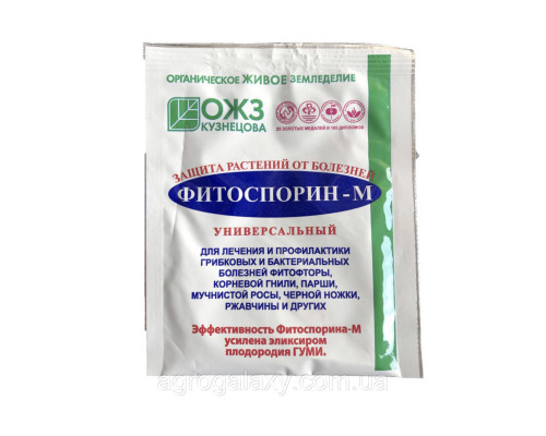 Фунгицид Фитоспорин-М 10 г.