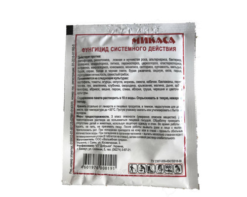 Фунгицид Микаса 20 г