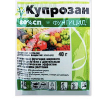 Фунгицид Купрозан 40гр