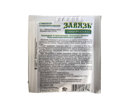 Регулятор роста Завязь 10г