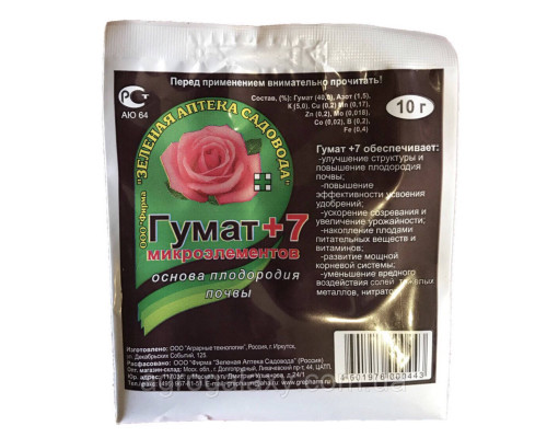 Регулятор роста Гумат+7 10мл