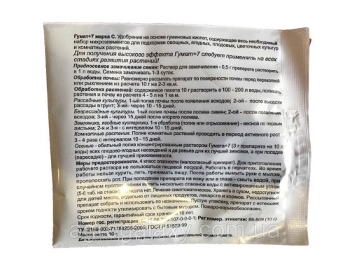 Регулятор роста Гумат+7 10мл