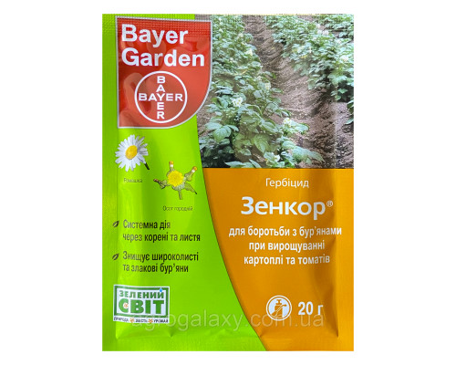 Гербицид Bayer Зенкор 20 г