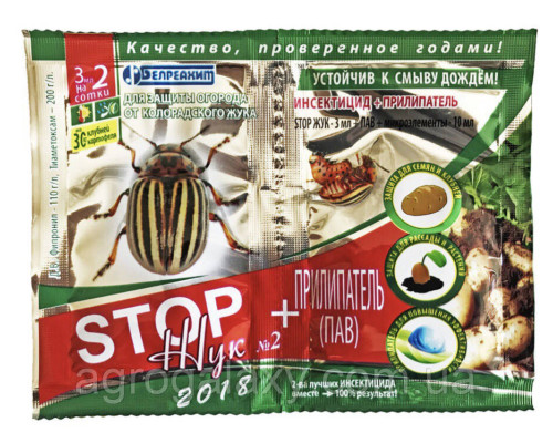 Инсектицид STOP-Жук-3+10мл-ПРИЛИПАТЕЛЬ