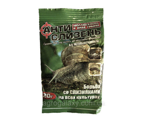 Анти-слизень 20 гр