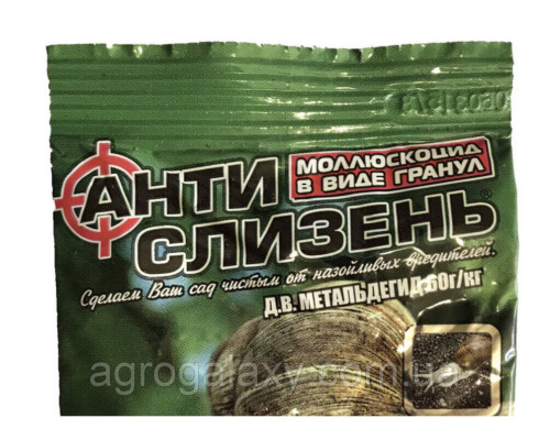 Анти-слизень 20 гр