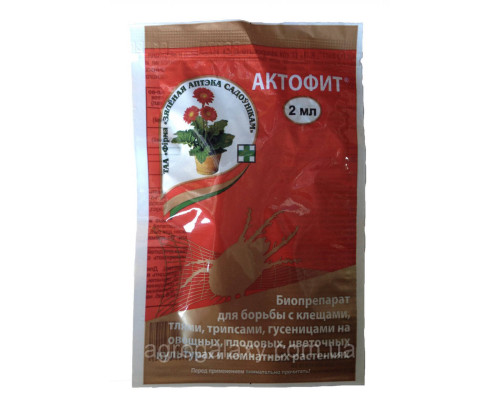 Инсектицид Актофит 2 мл