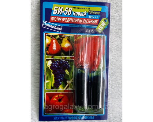 Инсектицид Би 58-10 мл.
