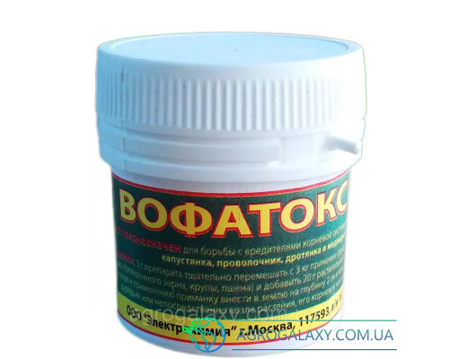 Инсектицид Вофатокс 20 г