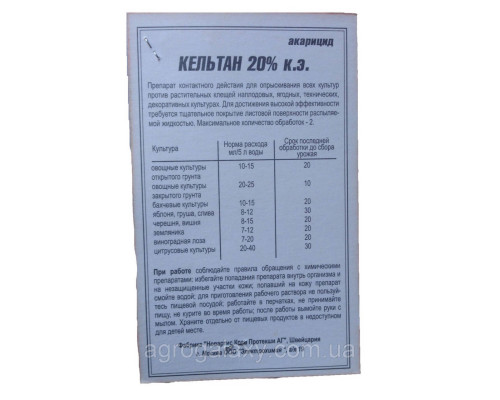 Инсектицид Кельтан