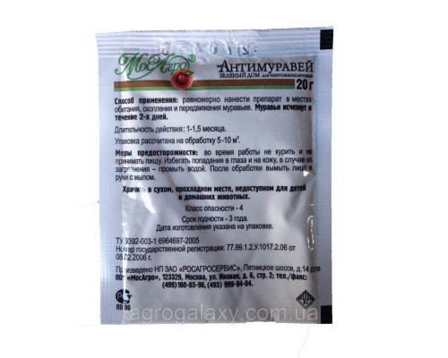 Инсектицид Анти-муравей 20 г