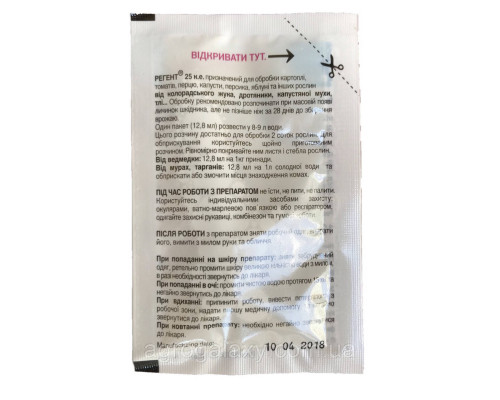 Инсектицид Регент 12.8