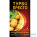 Инсектицид Турбо-Престо 3 мл. Оригинал