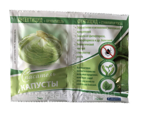 Инсектицид Спасатель капусты