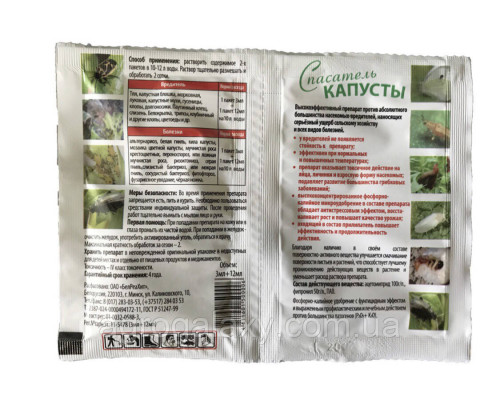 Инсектицид Спасатель капусты