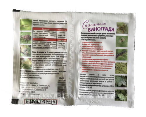 Инсектицид Спасатель винограда