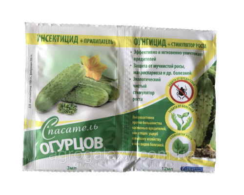 Инсектицид Спасатель огурцов