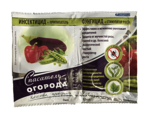 Спасатель огорода, на 2 сотки