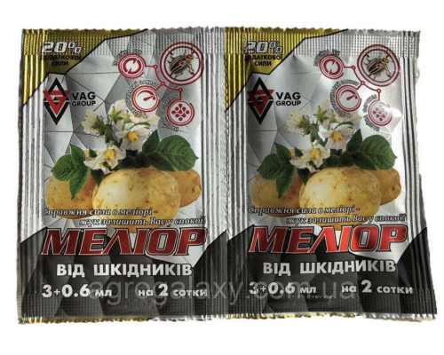 Инсектицид Мелиор 3 мл.
