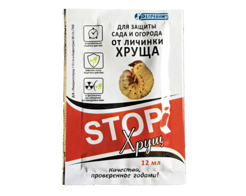 Инсектицид Стоп-Хрущ 12 мл.