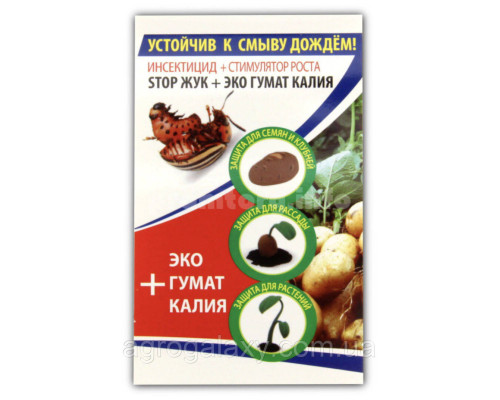 Инсектицид стоп жук 2мл 6 шт.