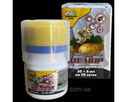 Инсектицид Мелиор 30 + 6 мл